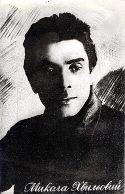 Хвильовий